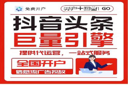 SEM开户全解析：从入门到精通
